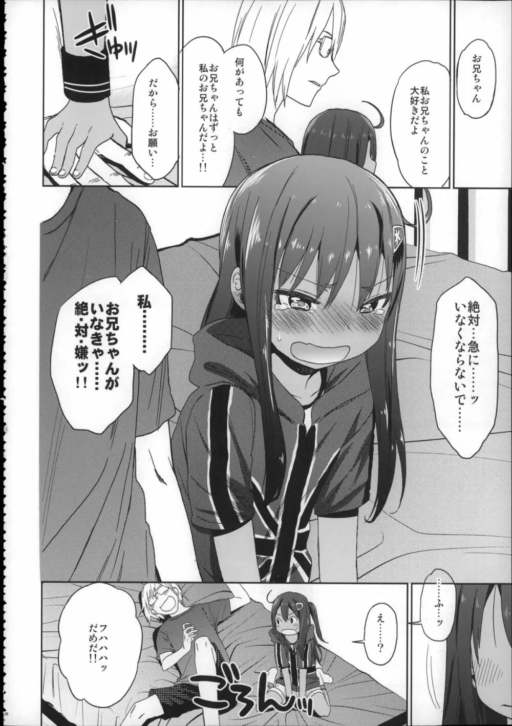 Girls Aloud!! Season1 総集編 - page157