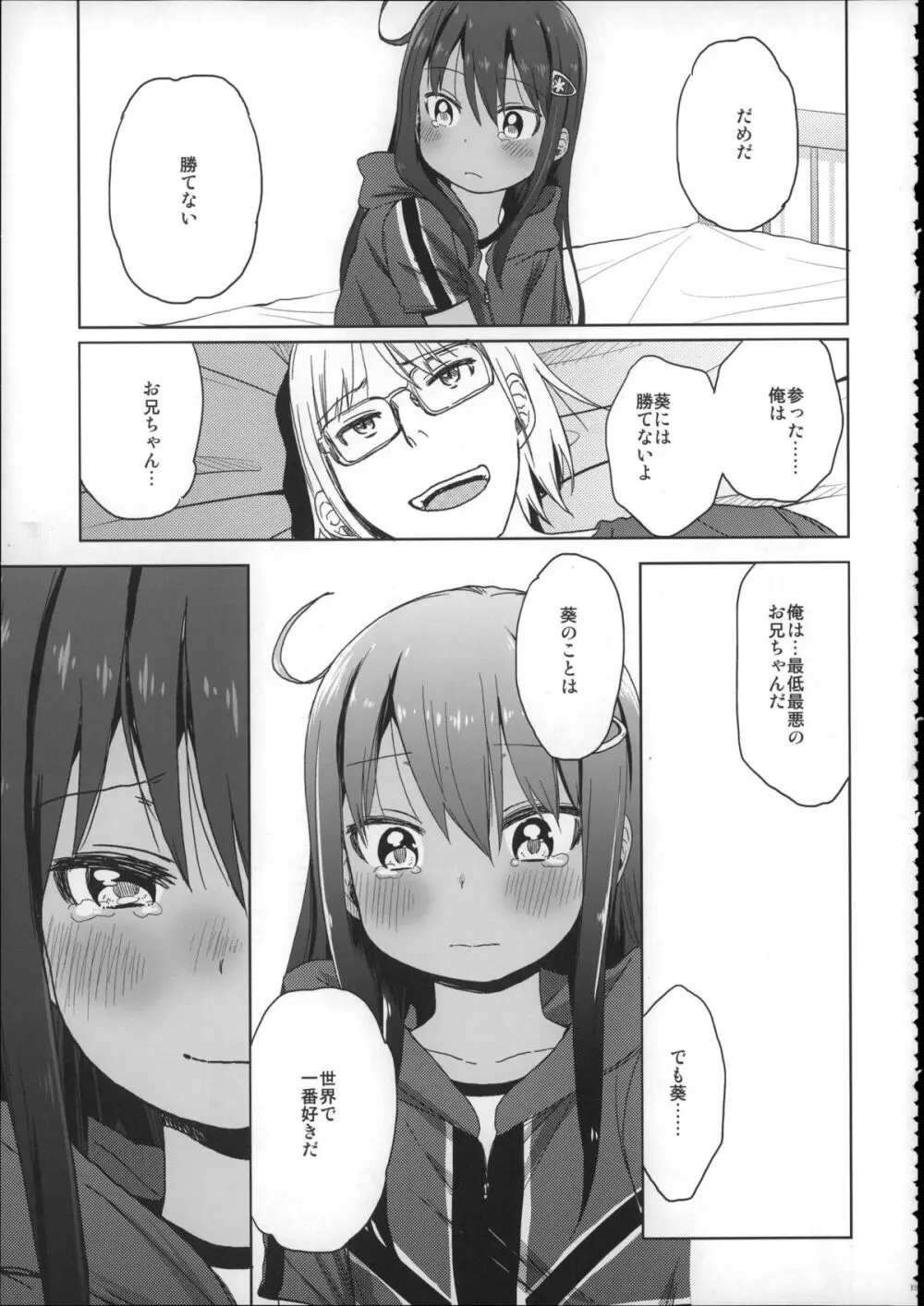 Girls Aloud!! Season1 総集編 - page158