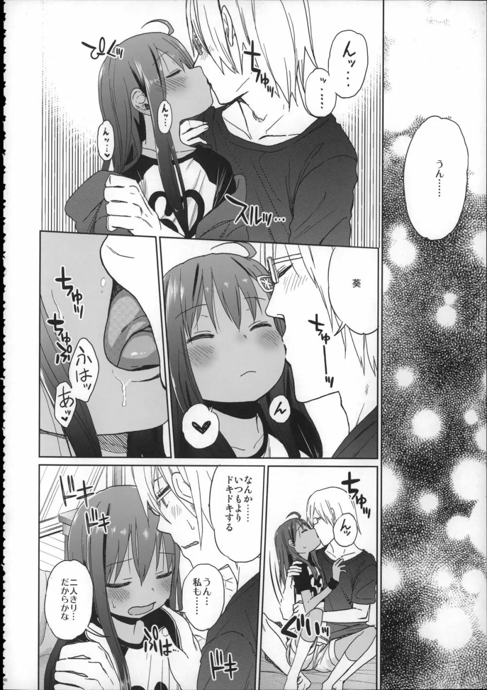 Girls Aloud!! Season1 総集編 - page159