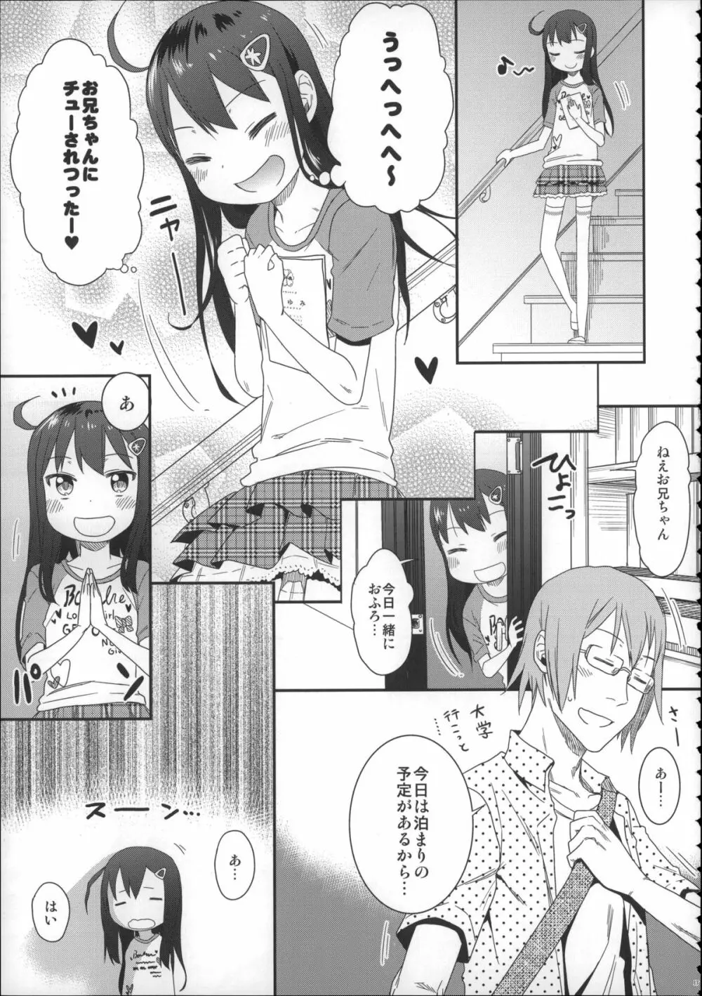 Girls Aloud!! Season1 総集編 - page16