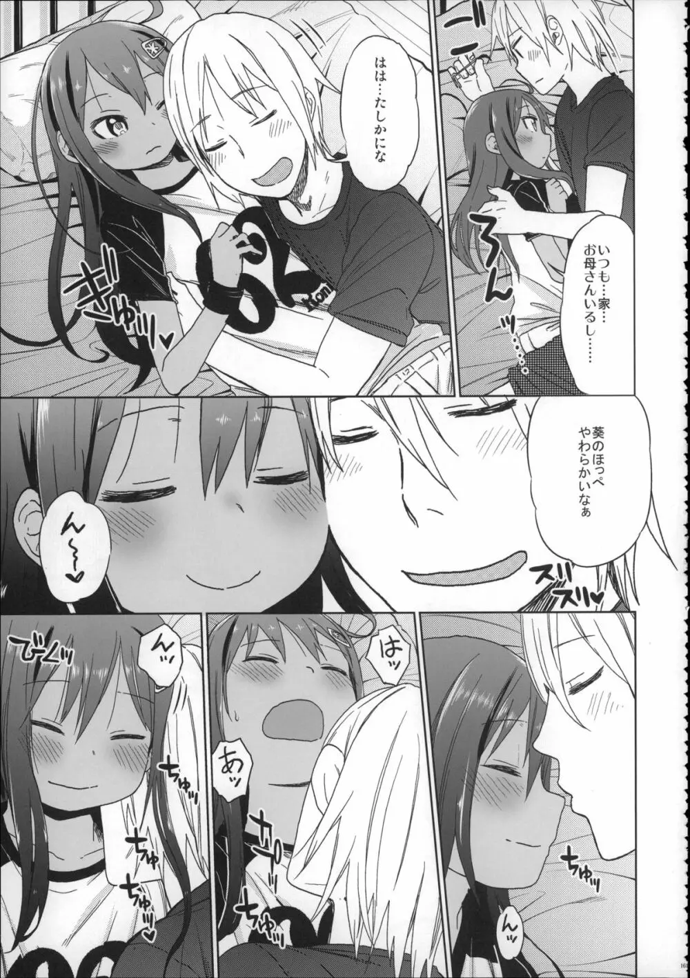 Girls Aloud!! Season1 総集編 - page160