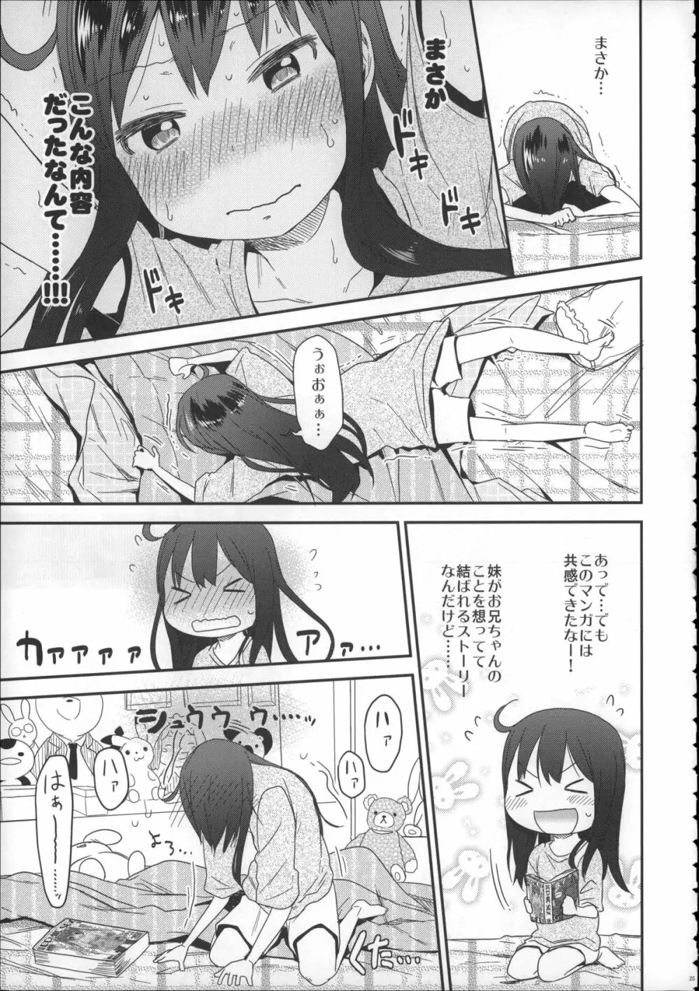 Girls Aloud!! Season1 総集編 - page24