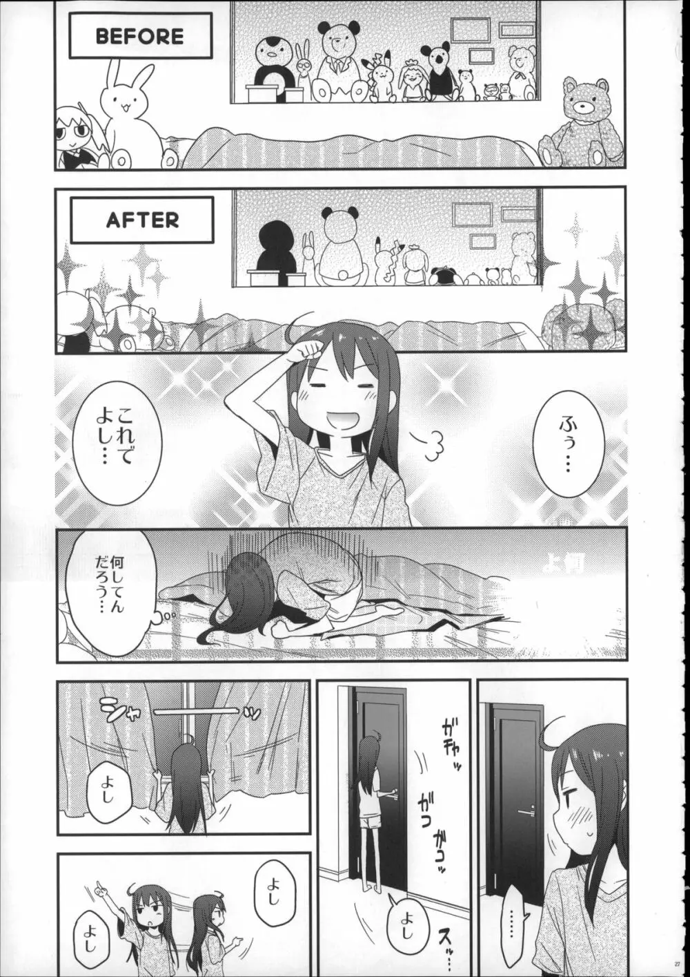 Girls Aloud!! Season1 総集編 - page26