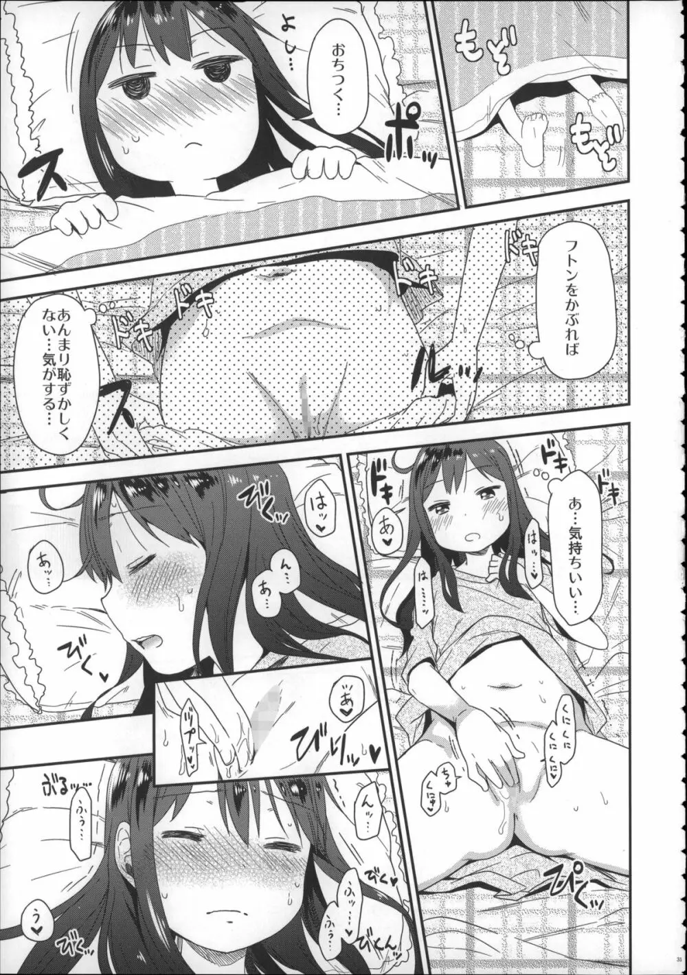 Girls Aloud!! Season1 総集編 - page30