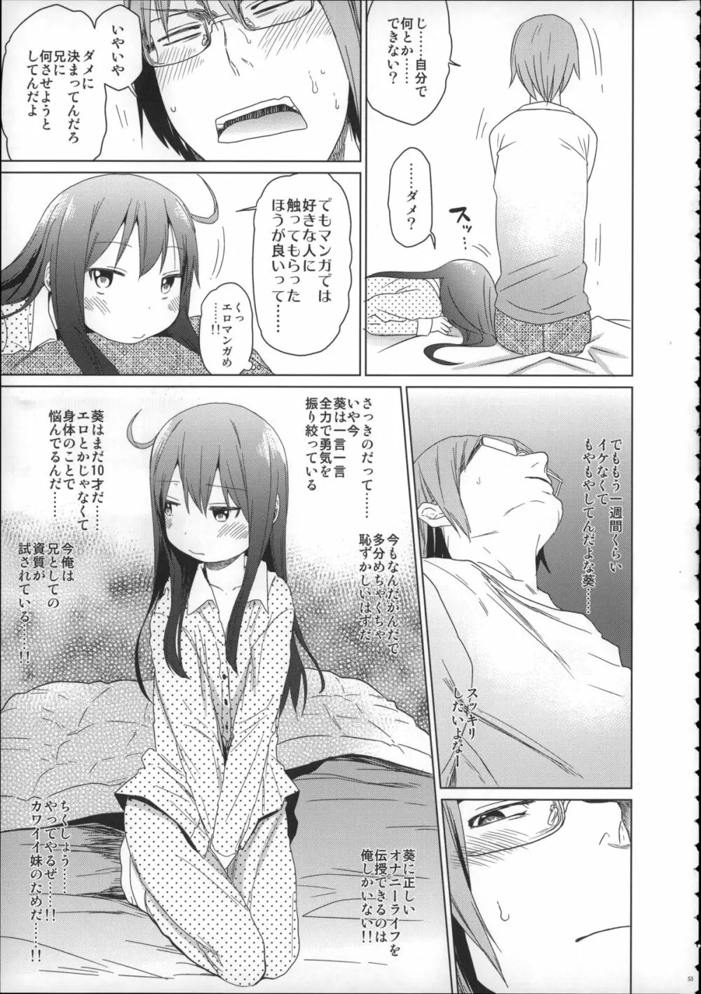 Girls Aloud!! Season1 総集編 - page52
