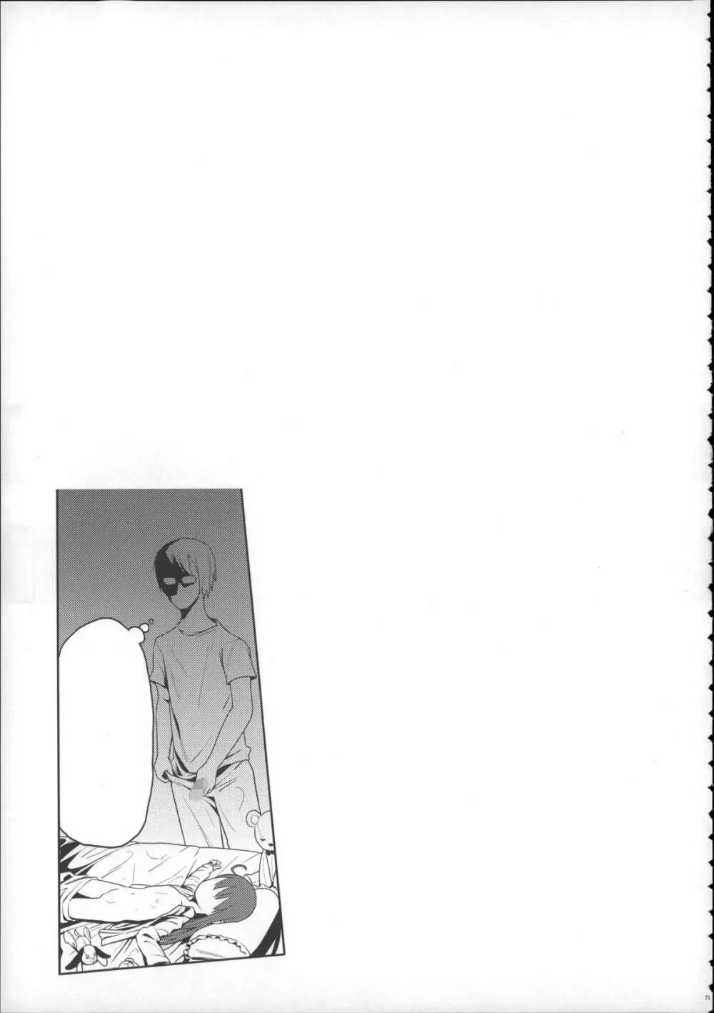 Girls Aloud!! Season1 総集編 - page70