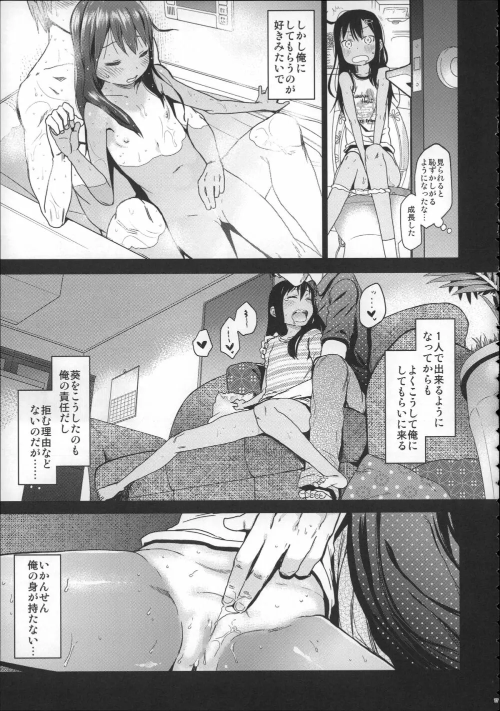 Girls Aloud!! Season1 総集編 - page76