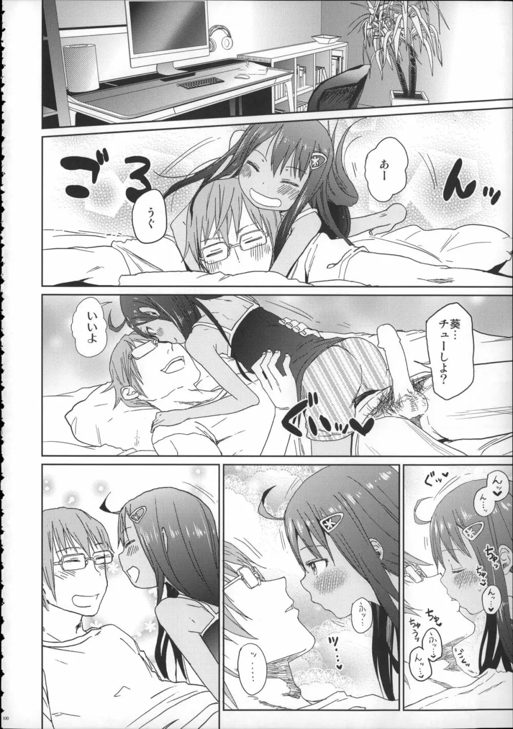 Girls Aloud!! Season1 総集編 - page99