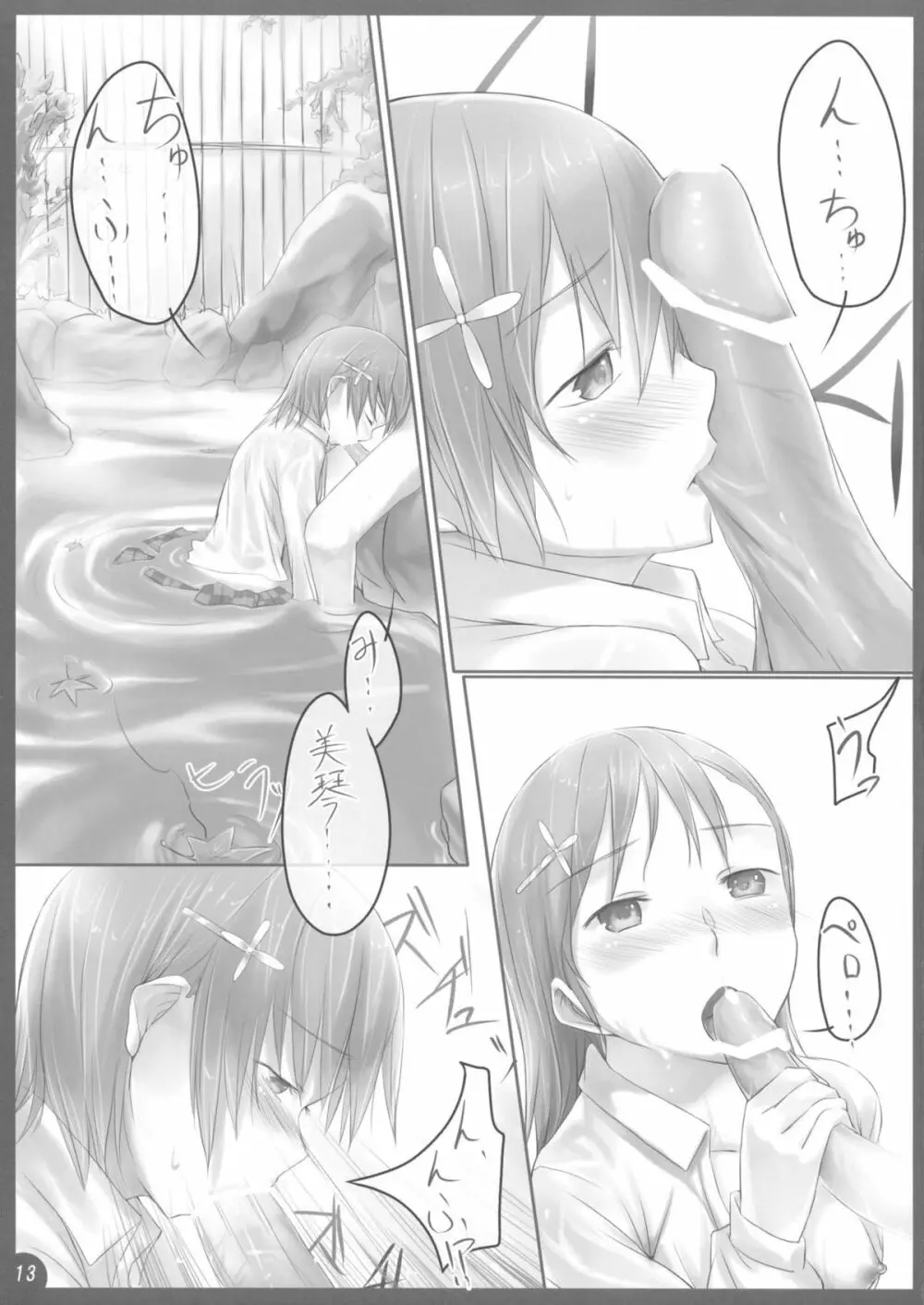 Beautiful harp 2 - page12