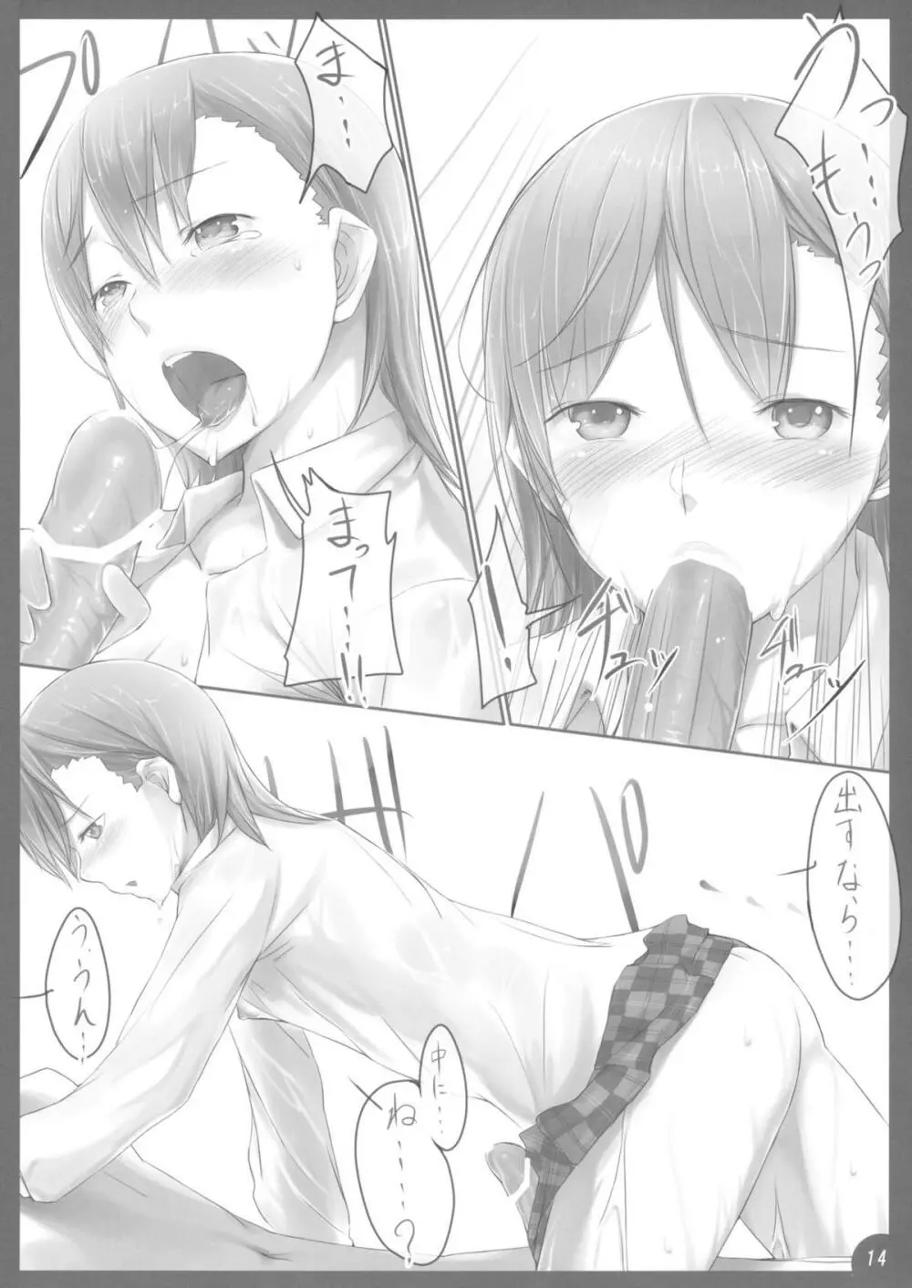 Beautiful harp 2 - page13