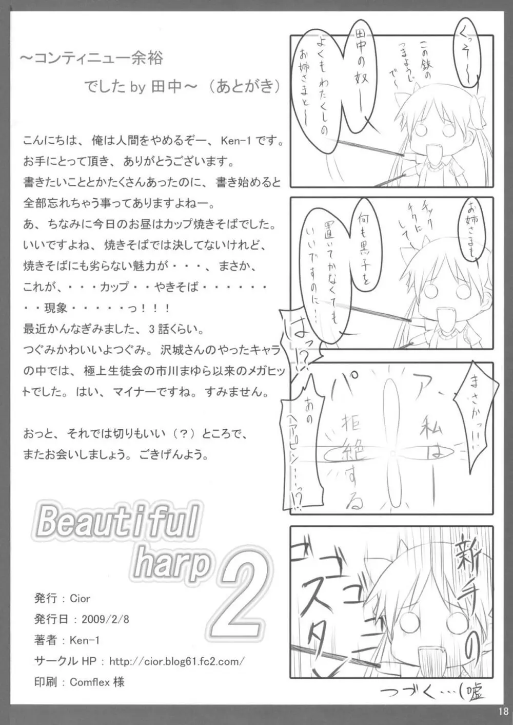 Beautiful harp 2 - page17