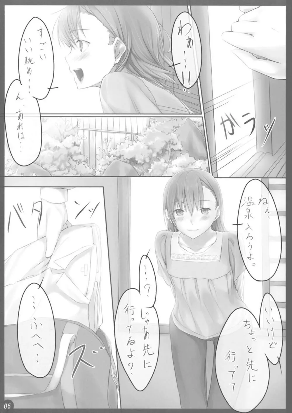 Beautiful harp 2 - page4