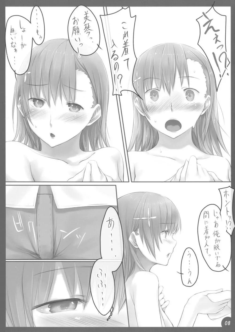 Beautiful harp 2 - page7