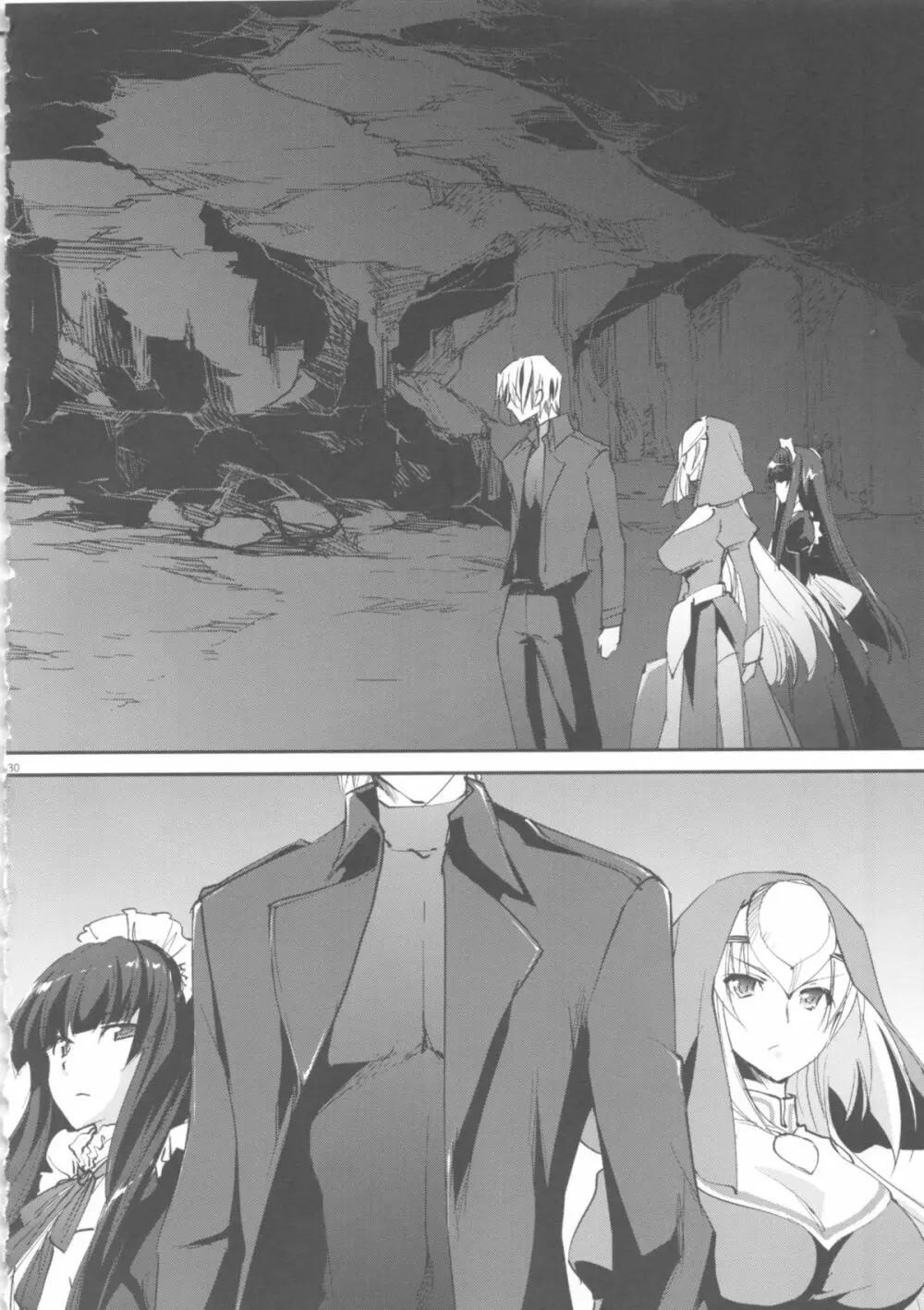 奇門遁甲 ‐Tartaros Gate- VII - page31