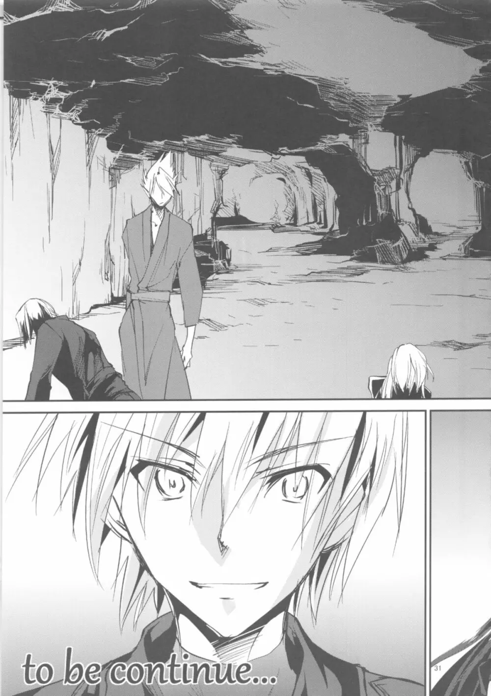 奇門遁甲 ‐Tartaros Gate- VII - page32