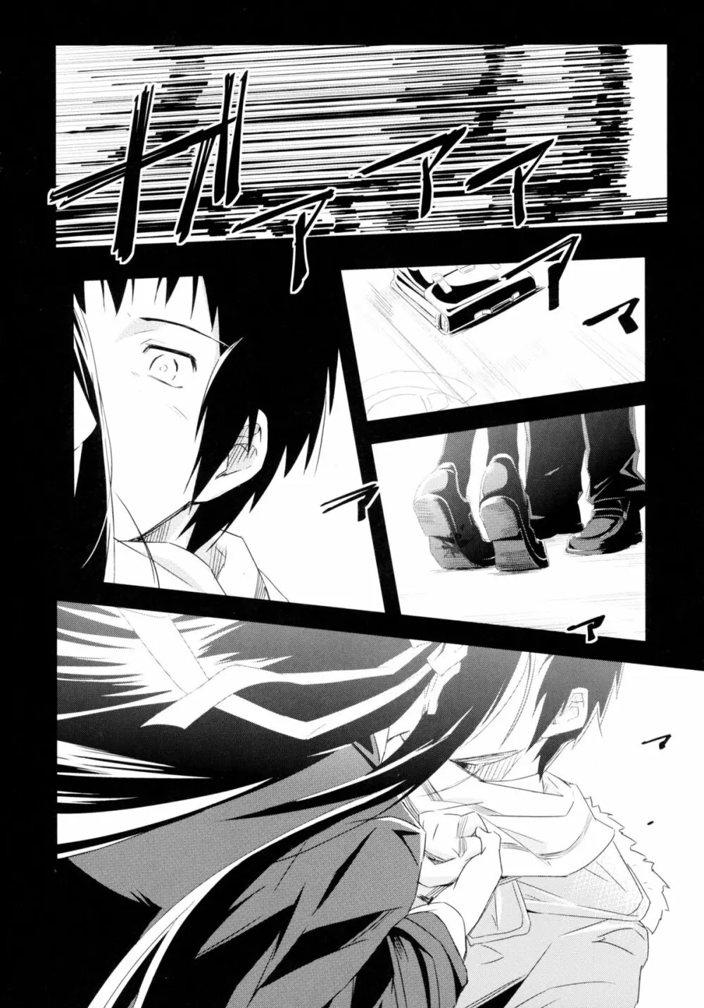 Keep-Out. - page12
