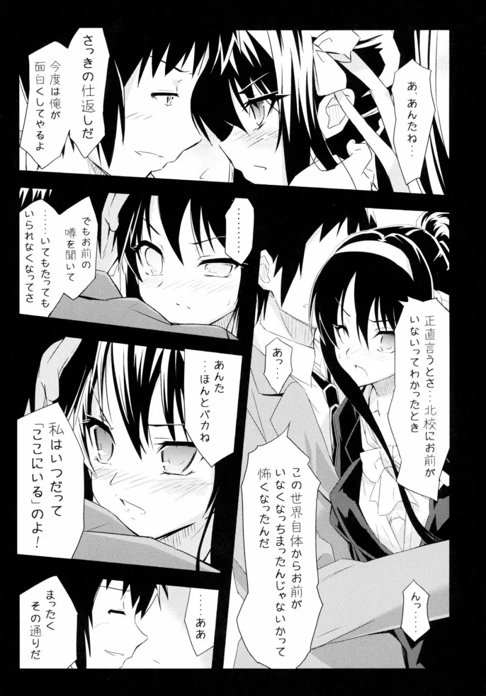 Keep-Out. - page21