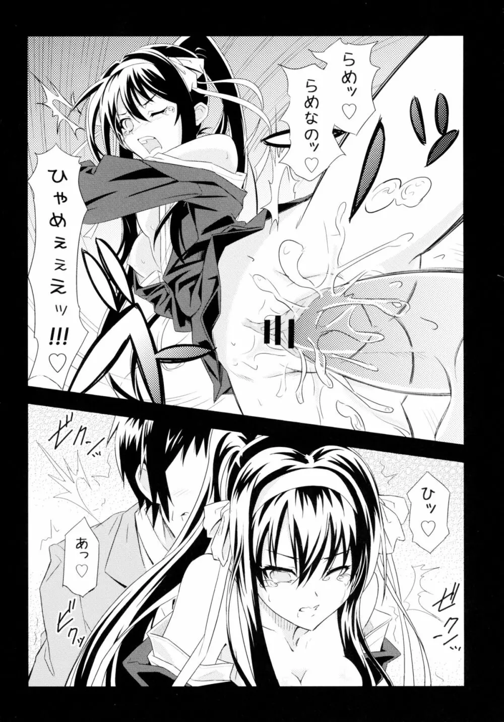 Keep-Out. - page25