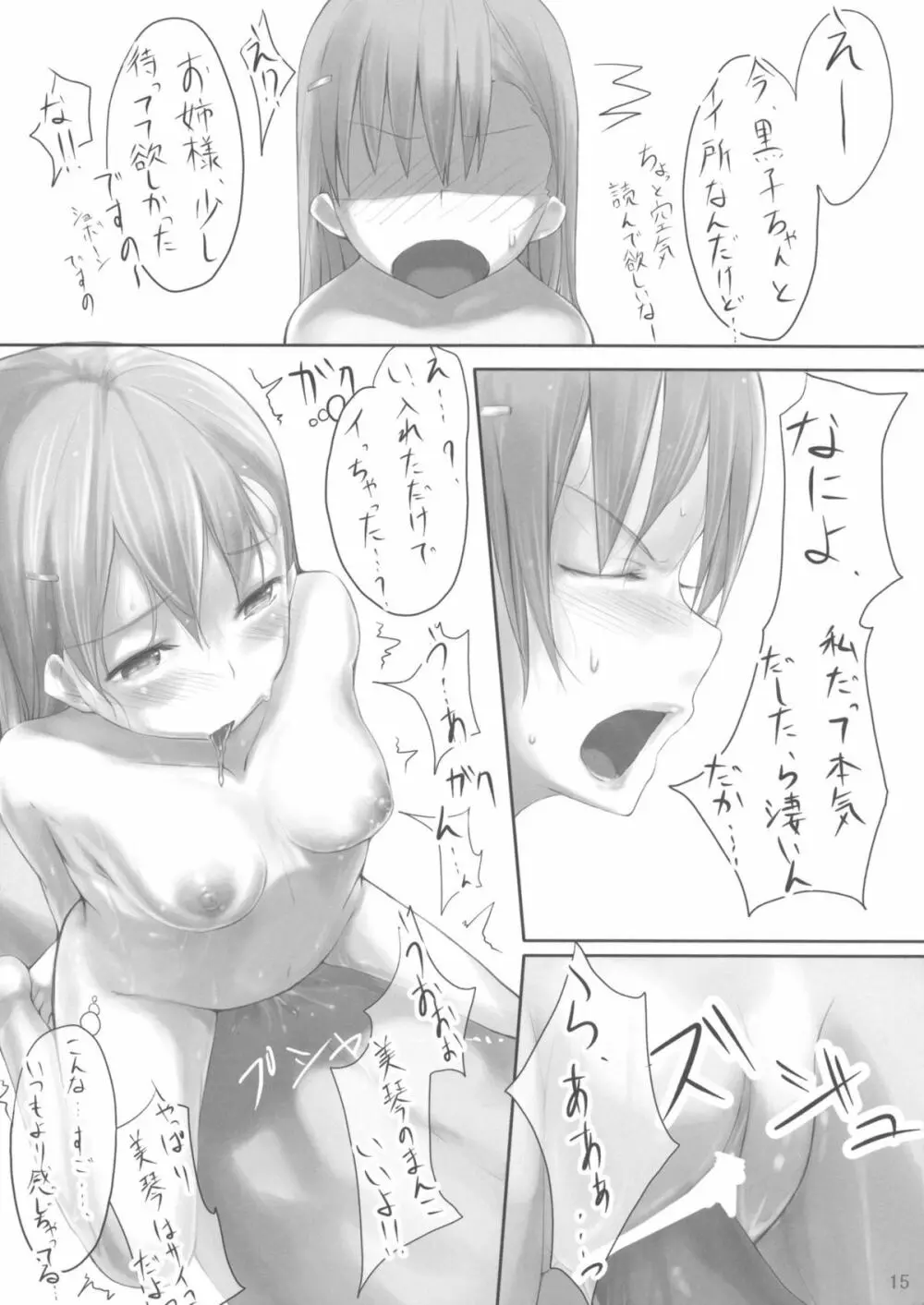 Beautiful harp 1 - page14