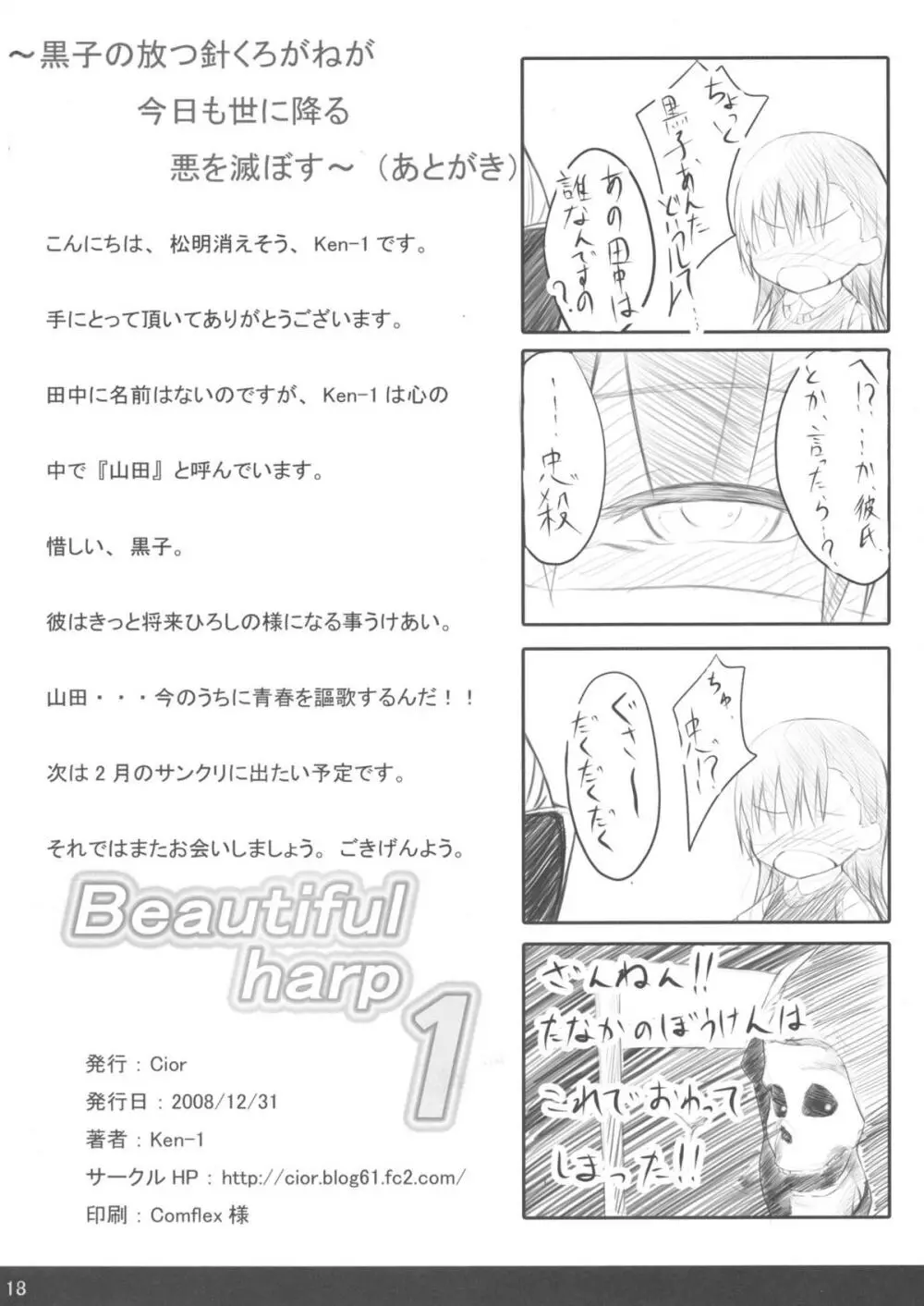 Beautiful harp 1 - page17