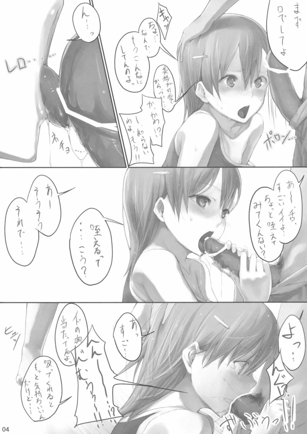 Beautiful harp 1 - page3