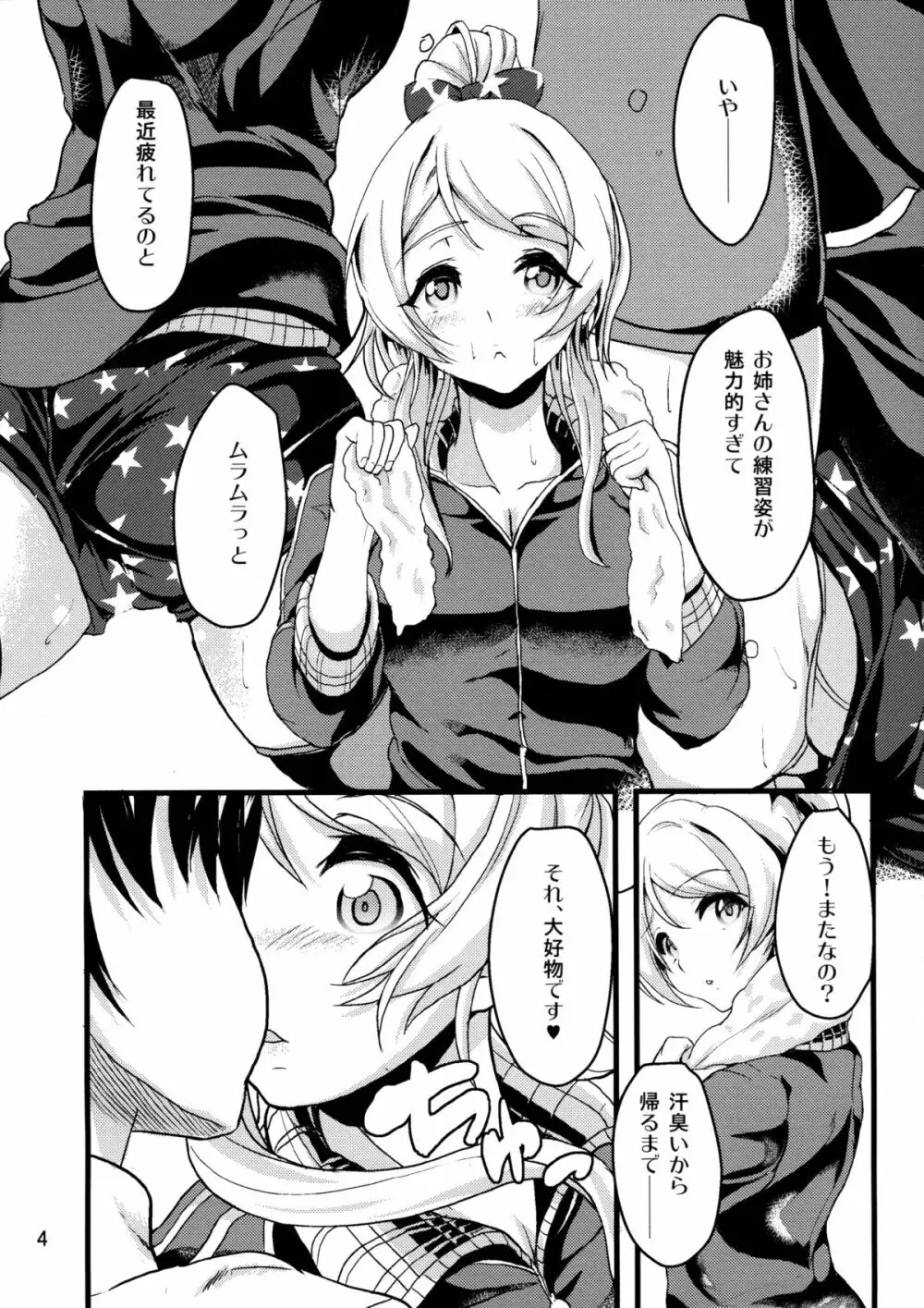 ERI*ARI - page3