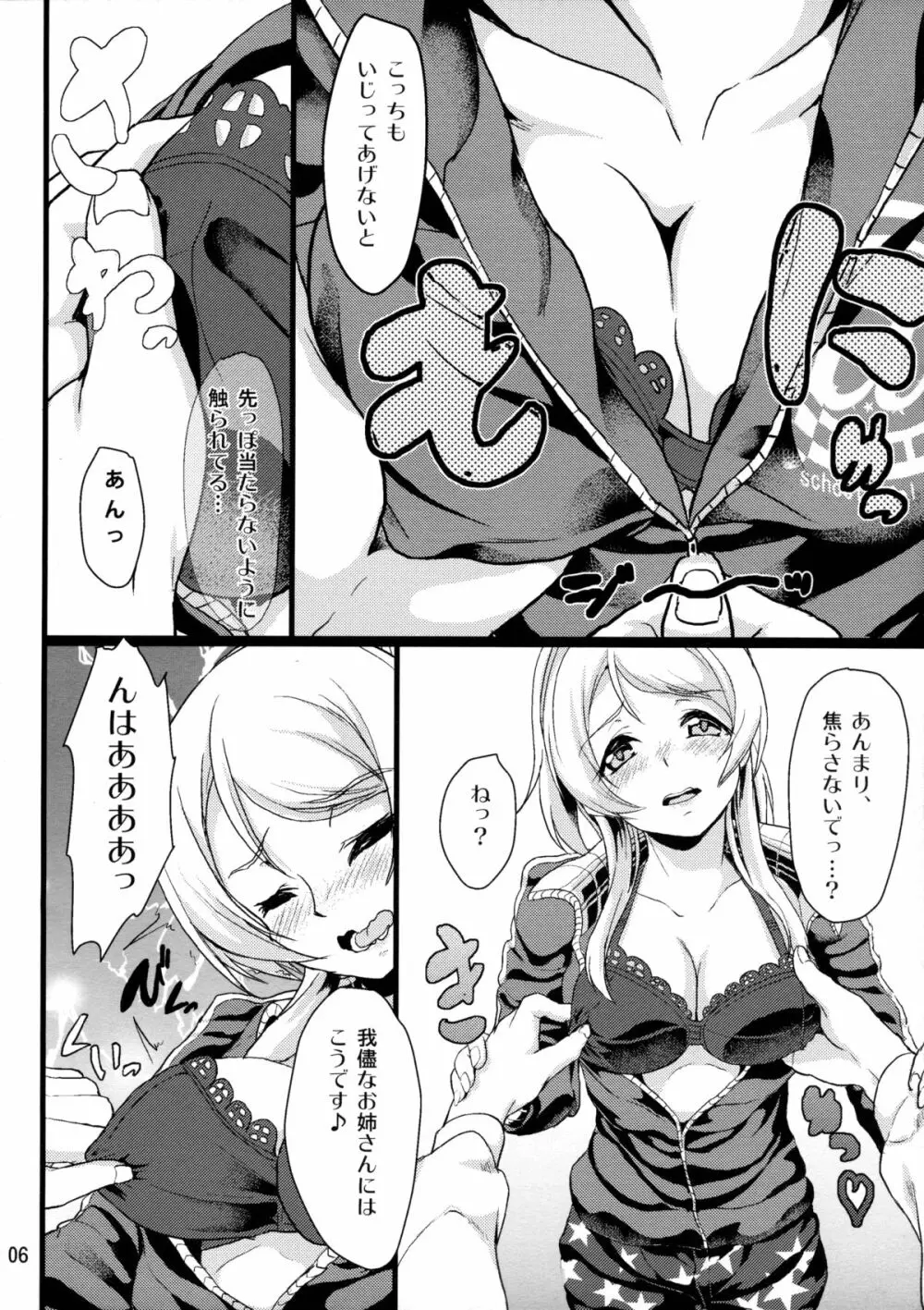 ERI*ARI - page5