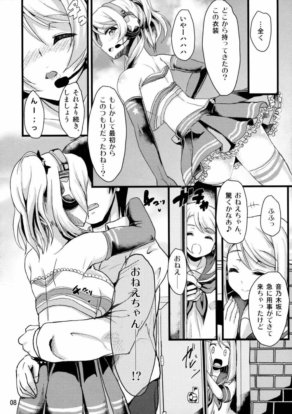 ERI*ARI - page7