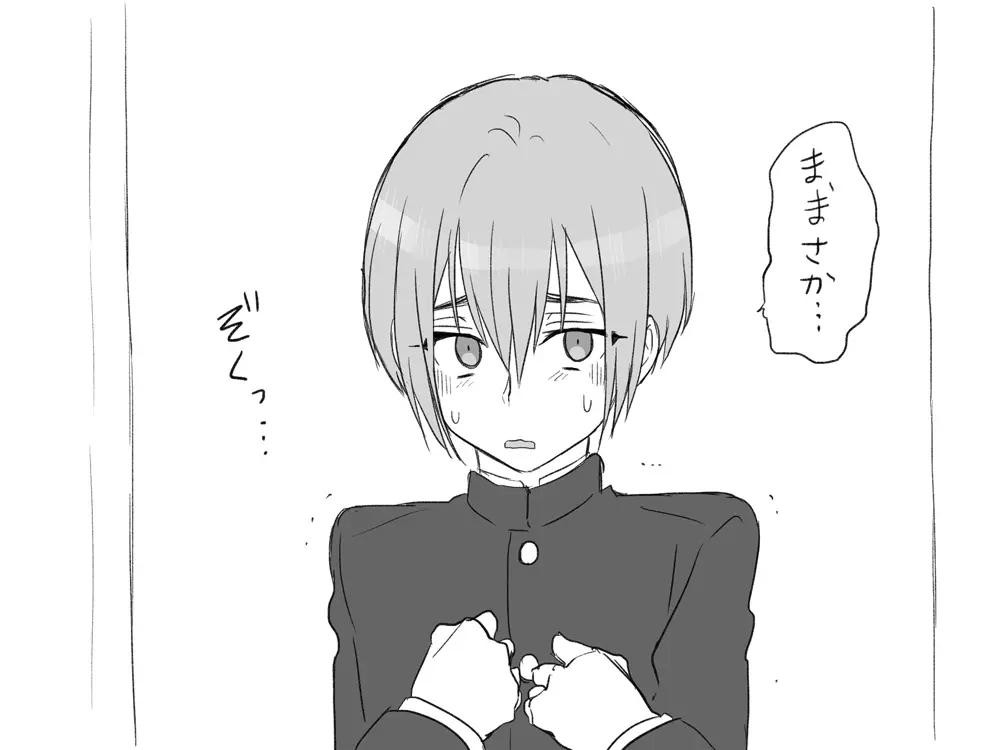性転換後、親友と～当て馬編～ - page146