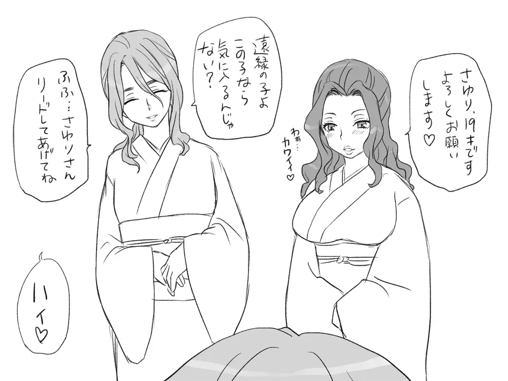 性転換後、親友と～当て馬編～ - page33