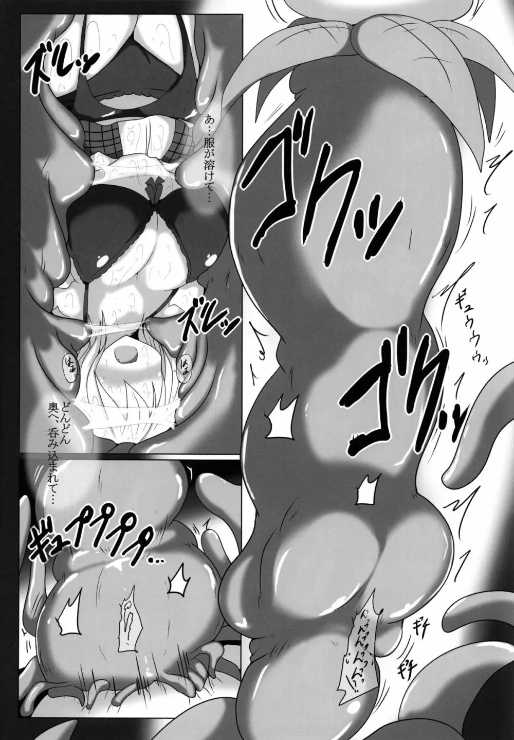 壇ビッチの快 - page23