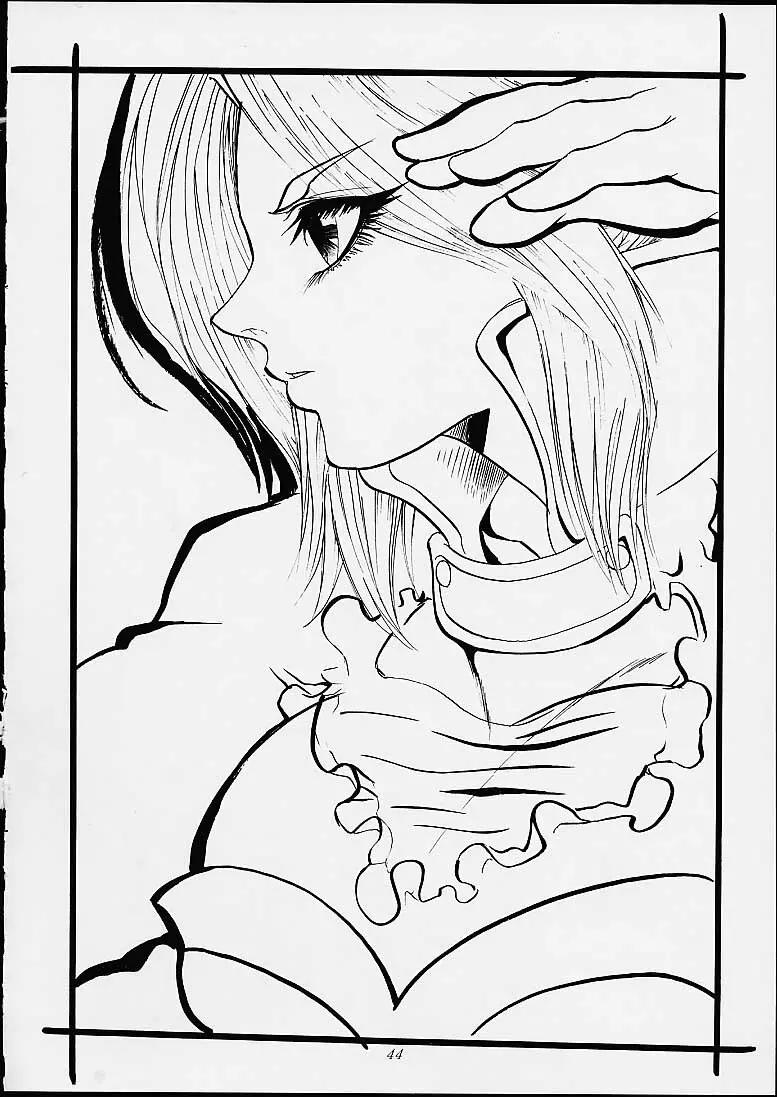 全ては我が戯れ言り - page41