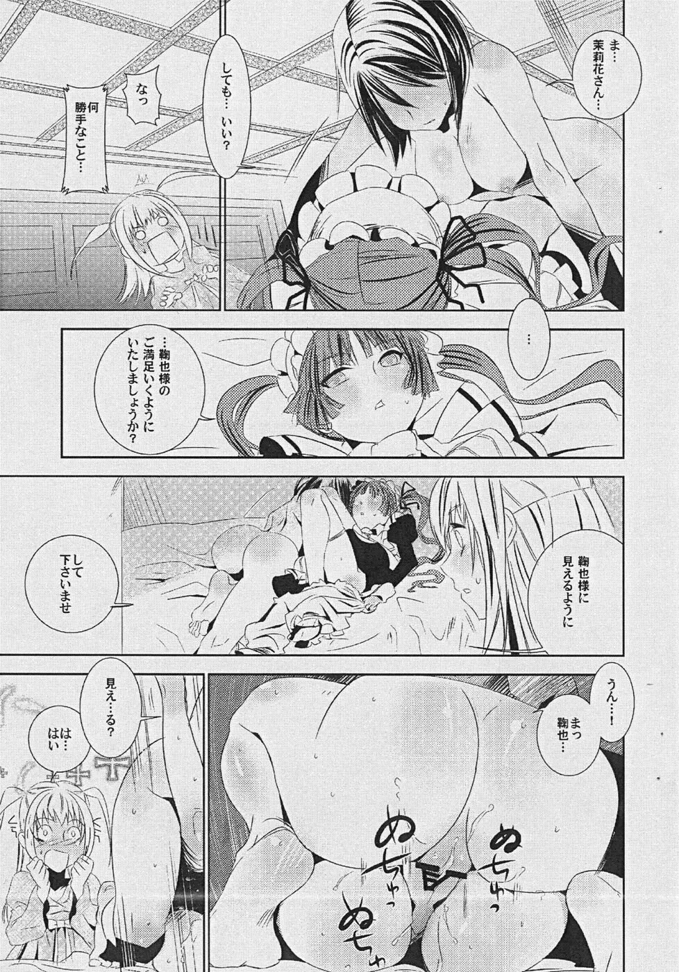 おとめのアレもさんど ～to try the patience of a Maiden～ - page12