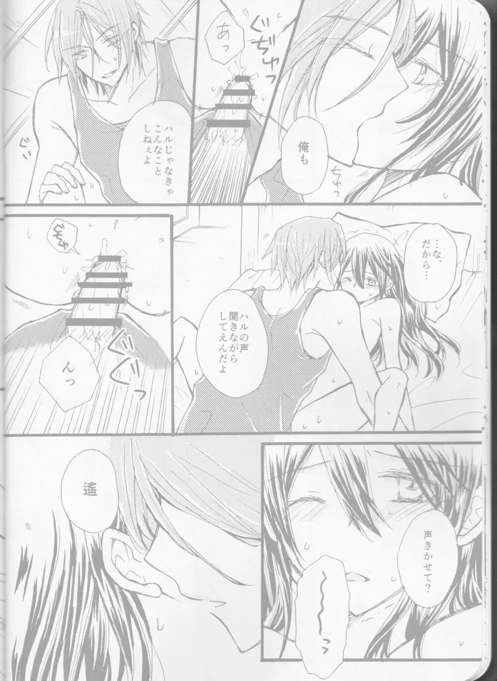 TELL ME - page12