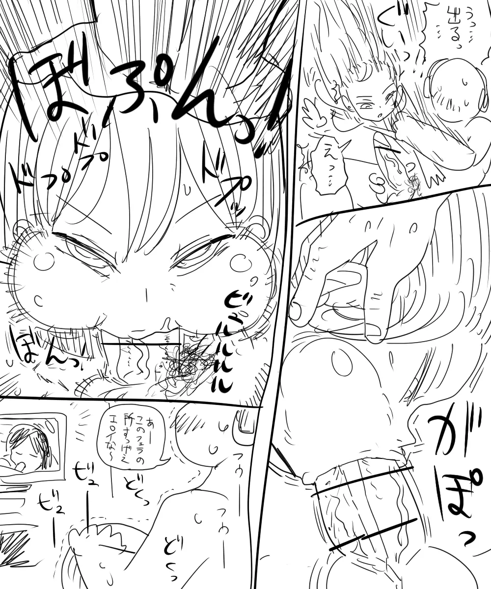 なんでも調査少女：イカ臭いネカフェの調査 - page3