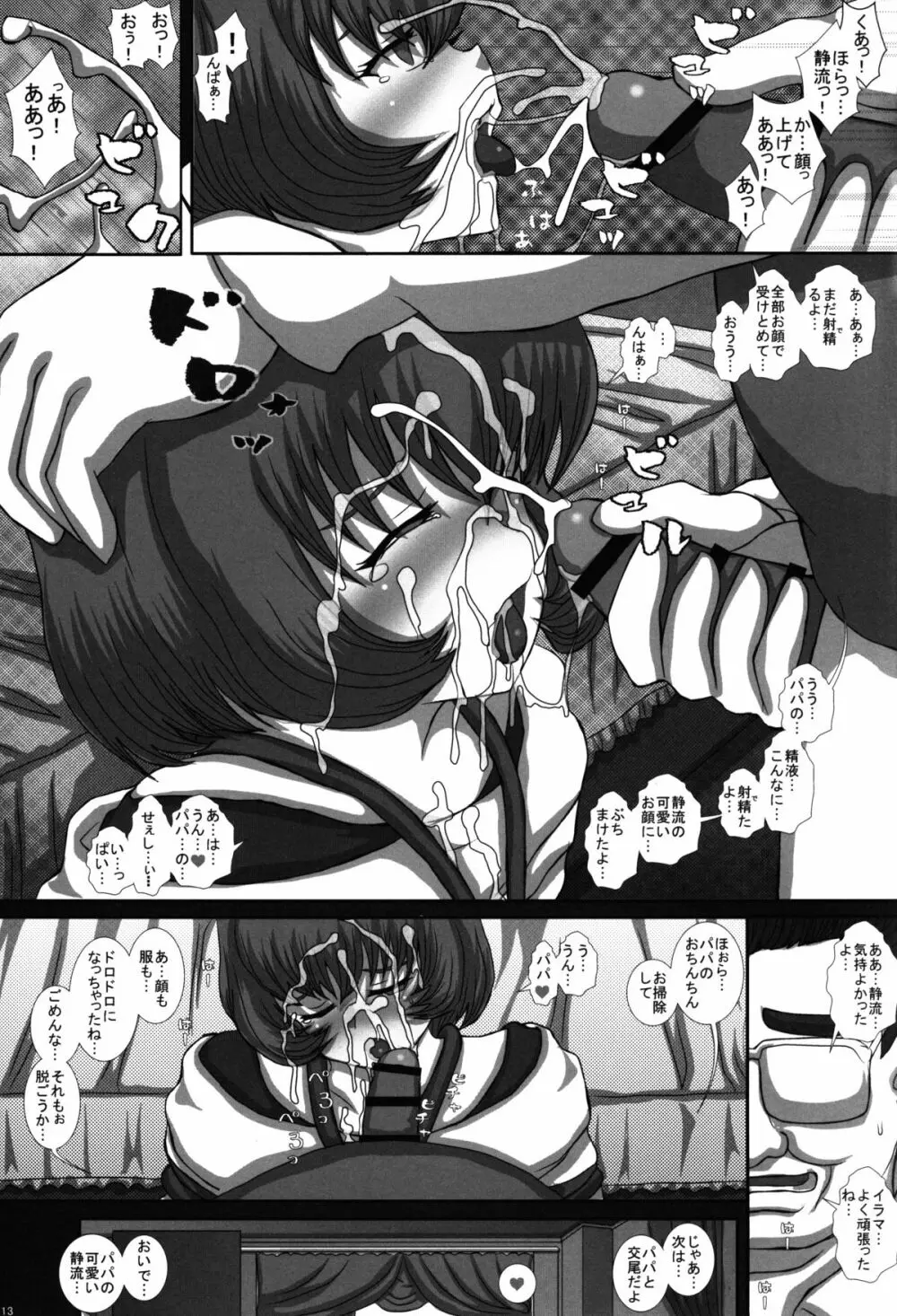 TRANceFORM10 - page13