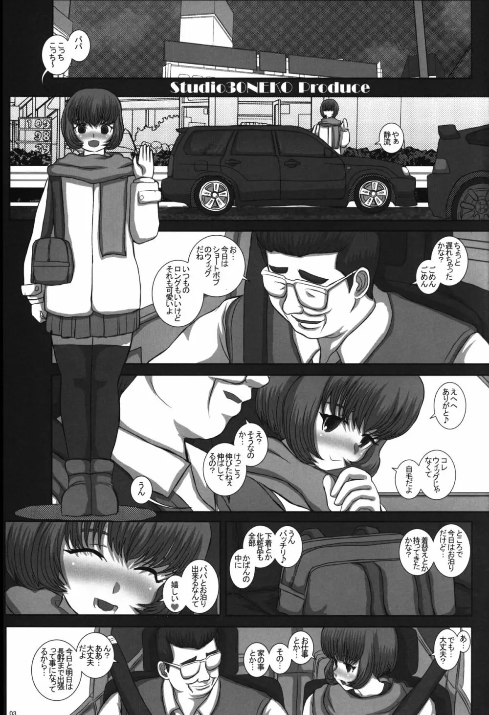TRANceFORM10 - page3