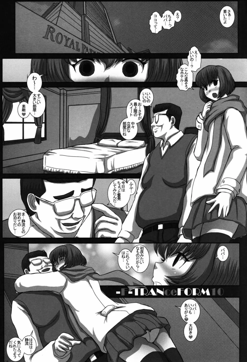 TRANceFORM10 - page5
