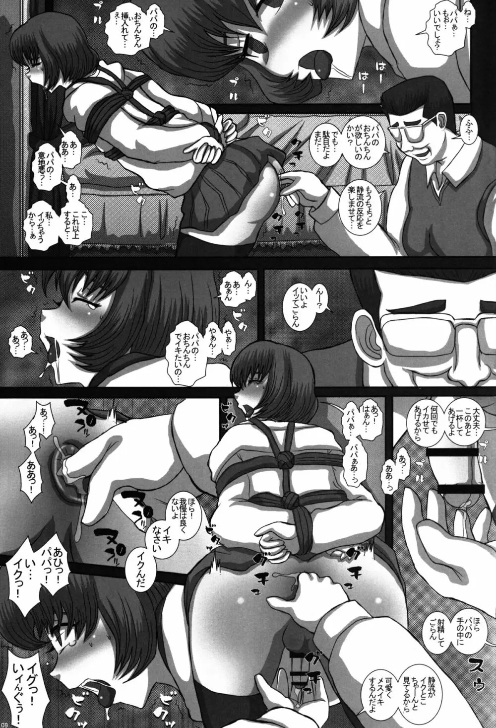 TRANceFORM10 - page9