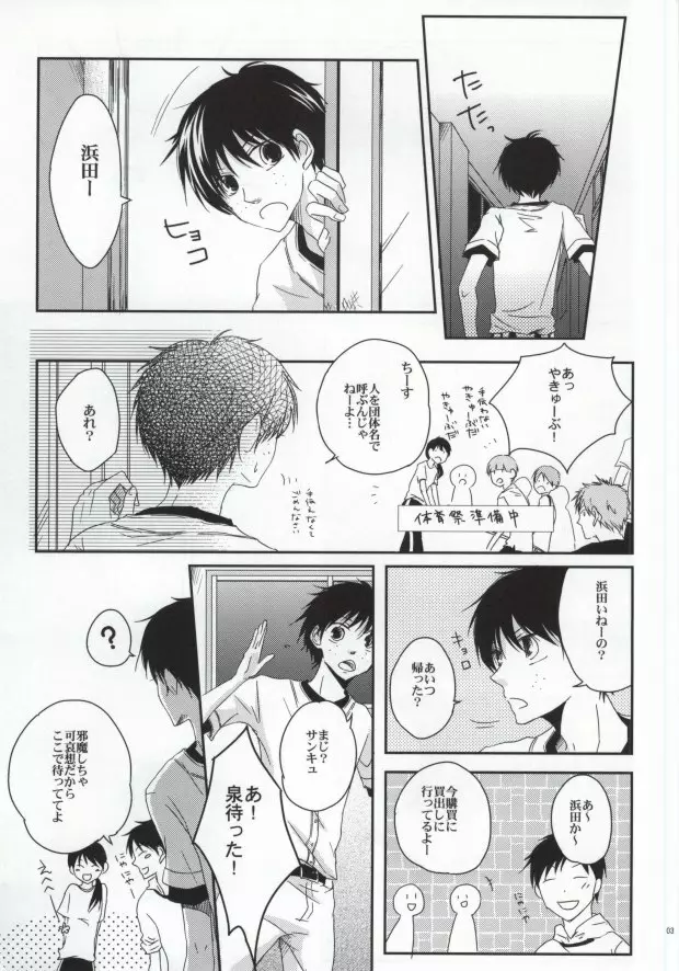ヒズマイン - page2
