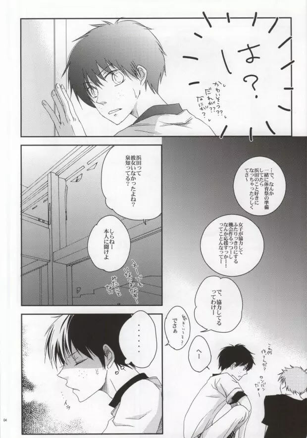 ヒズマイン - page3
