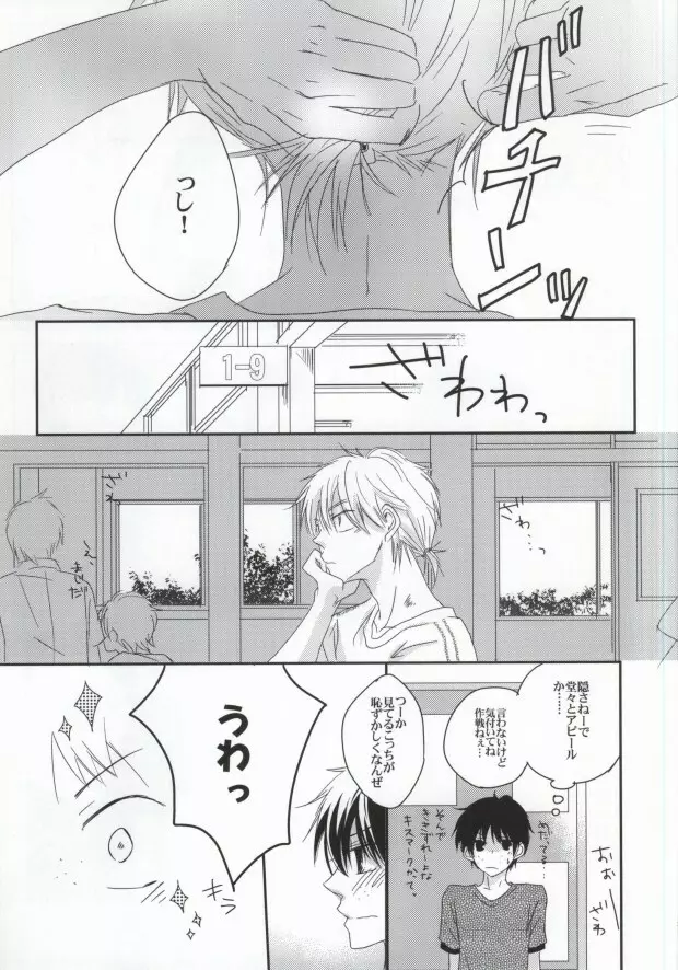 ヒズマイン - page32