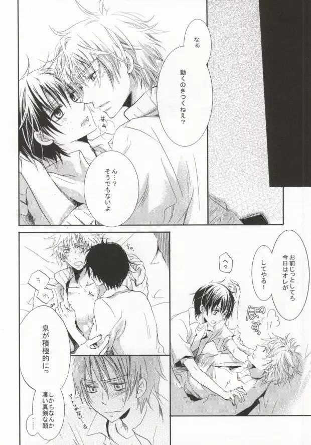 B-fold - page11