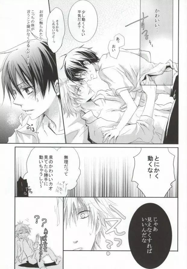 B-fold - page12