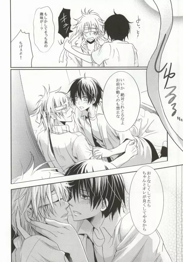 B-fold - page13