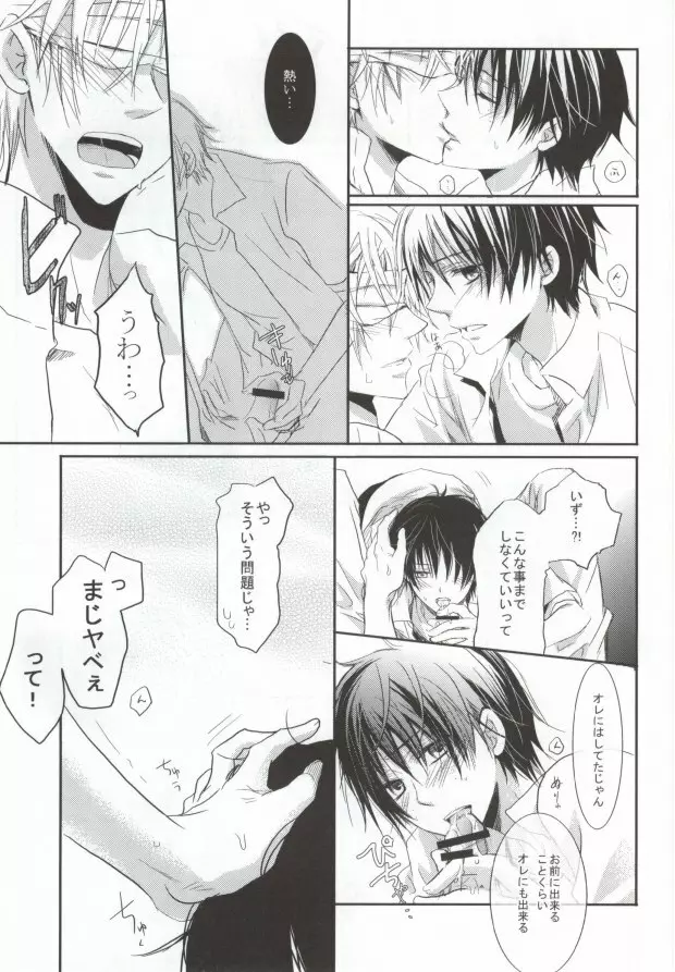 B-fold - page14