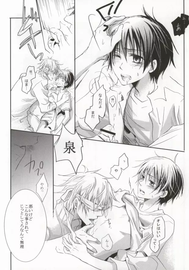 B-fold - page15