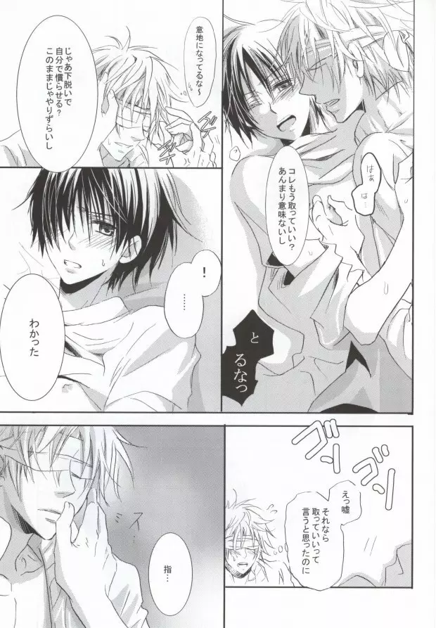 B-fold - page16