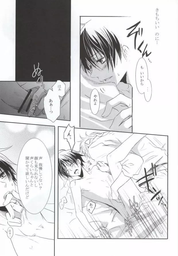 B-fold - page18