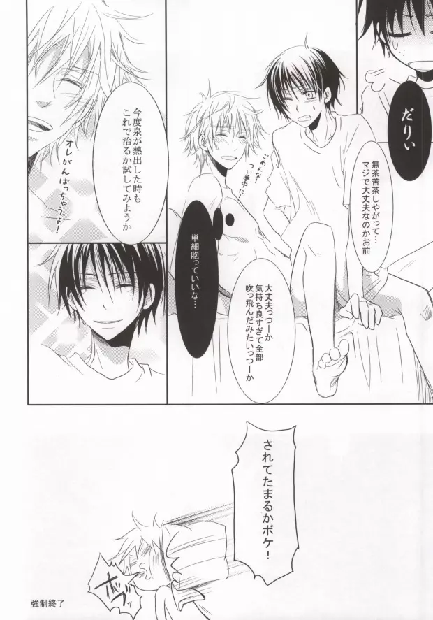 B-fold - page21